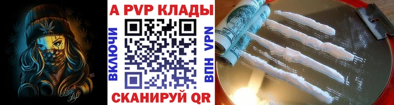 Alpha-PVP Соль Чапаевск