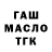 Альфа ПВП крисы CK Qroh