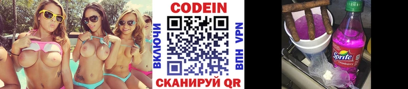 дарнет шоп  Чапаевск  Кодеиновый сироп Lean напиток Lean (лин) 