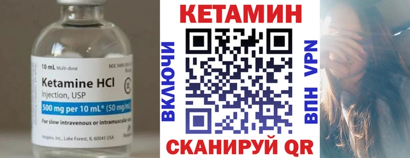 купить наркотики цена  кракен зеркало  КЕТАМИН VHQ  даркнет наркотические препараты  Чапаевск 