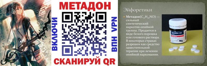 МЕТАДОН мёд  закладки  Чапаевск 